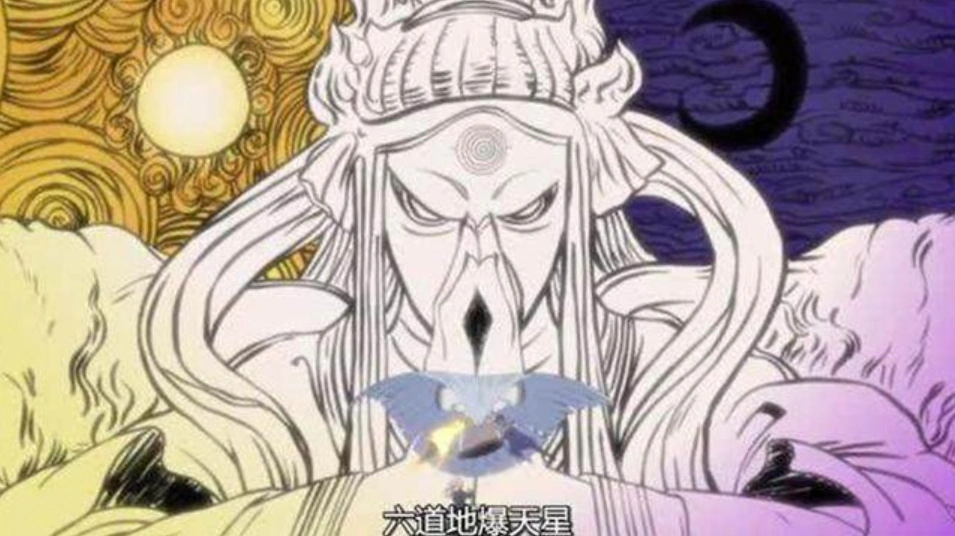 六道·地爆天星