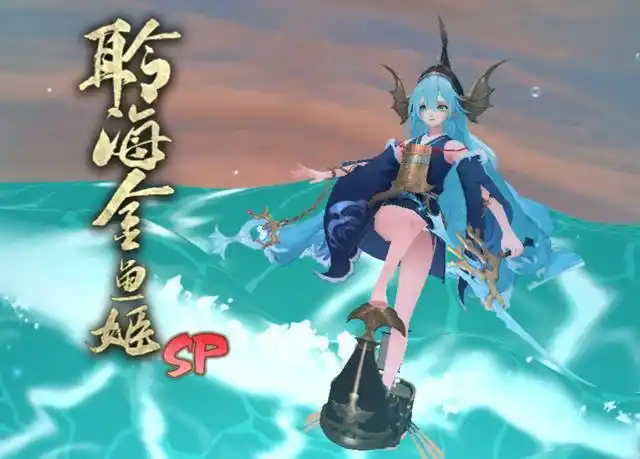 阴阳师:斗技如何稳定捕鲸,sp金鱼姬详细教程