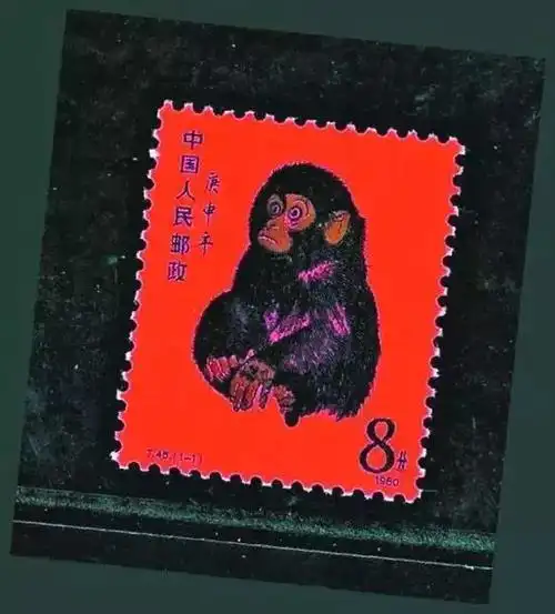 "80版猴票"1980年我国发行了中国首枚生肖邮票——猴票,30年间,从每枚