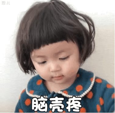 脑壳疼 萌娃罗熙表情包_罗熙_萌娃_脑壳表情