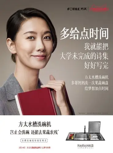 方太:妇女节系列海报