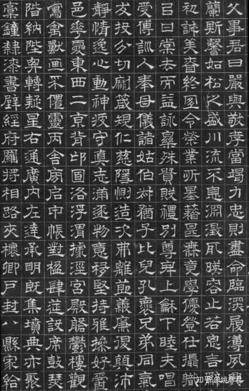 隶书(秦末～汉朝)