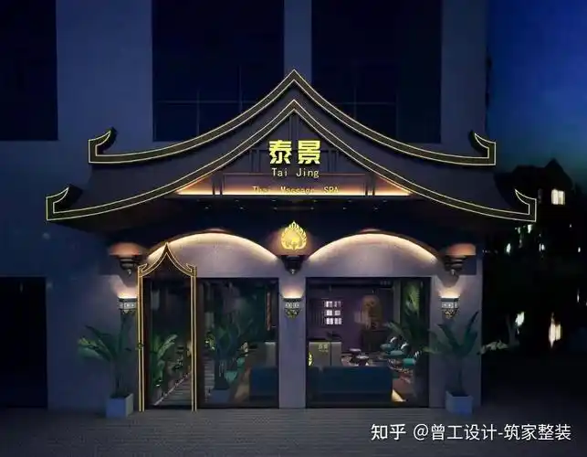 泰式足浴的奢华稳重