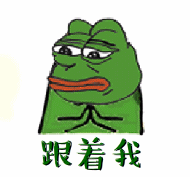 表情包你想不到的悲伤蛙没有最魔性只有更魔性