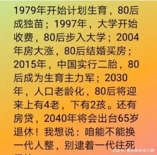 笑话:知道80后为什么这么惨吗?就因为这个,哈哈啊!