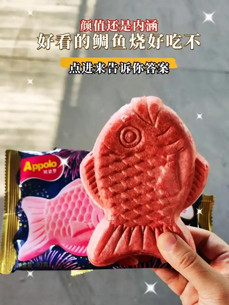 颜值还是内涵,好看的鲷鱼烧冰淇淋好吃不.心水这款雪糕挺久了, - 抖音