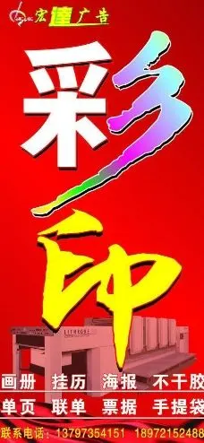 彩印招牌图片
