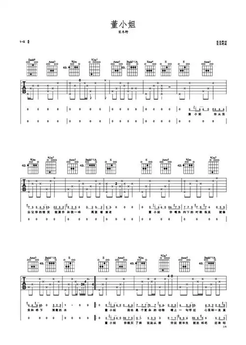 董小姐 宋冬野钢琴谱-四季音乐-虫虫钢琴