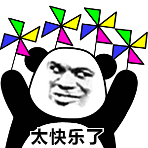 金馆长 风车 逗比 太快乐了