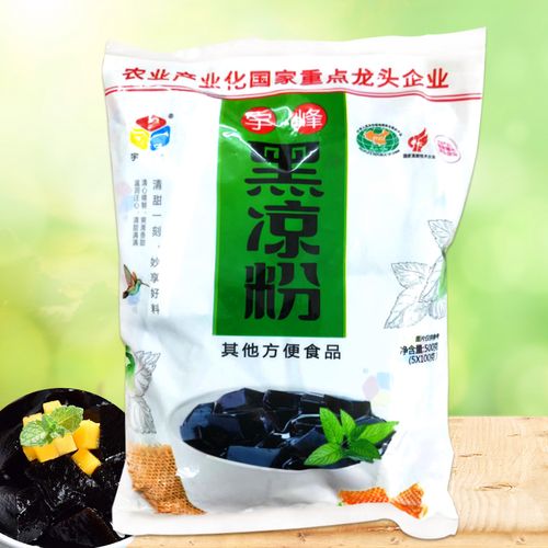 宇峰黑凉粉500g独立小包装烧仙草粉白凉粉甜品配料厂家控价可优惠