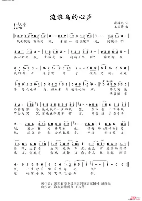 心声歌词(浪子心声歌词)