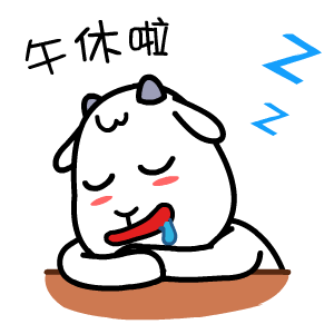 村村羊翔通动漫原创表情