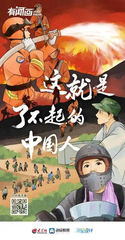 有闻画丨这就是了不起的中国人!