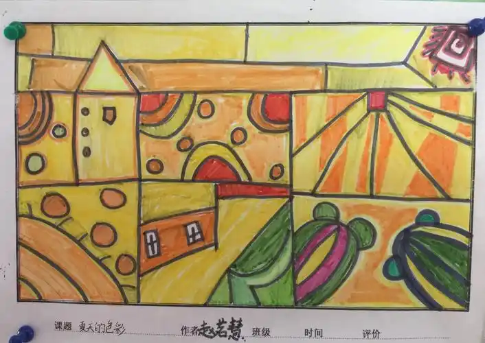 初一《色彩的魅力》 作业