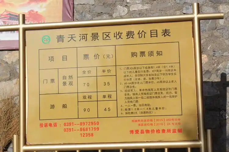 我们地接导游买景区门票青天河之水天上来,这里三步一泉,五步一瀑