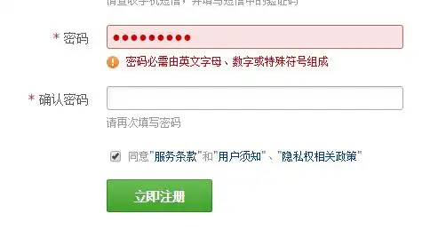 手机邮箱的账号和密码的规格是怎样的