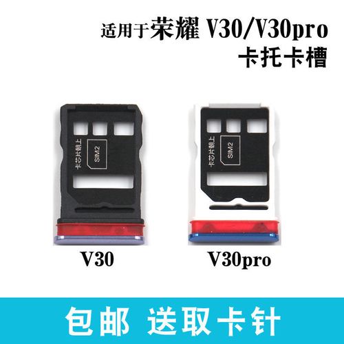 适用于华为荣耀v30卡托honor v30pro v40卡槽手机sim卡座插卡卡拖