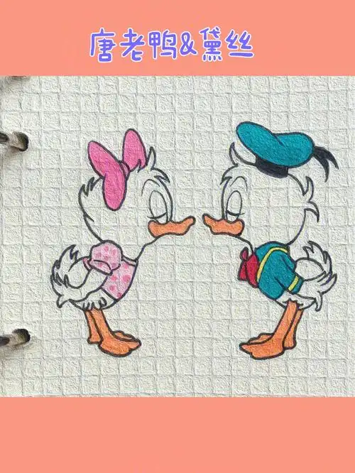 可爱简笔画分享225唐老鸭黛丝