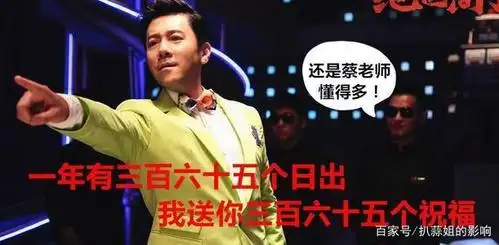 蔡国庆送来了吉祥的光,他说:范丞丞是个干净的少年