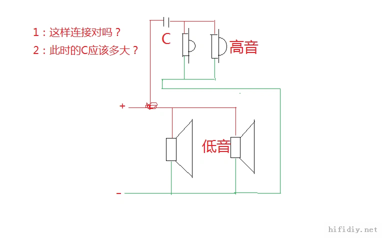 请教大家一个低音喇叭并联后高音喇叭要怎样办?