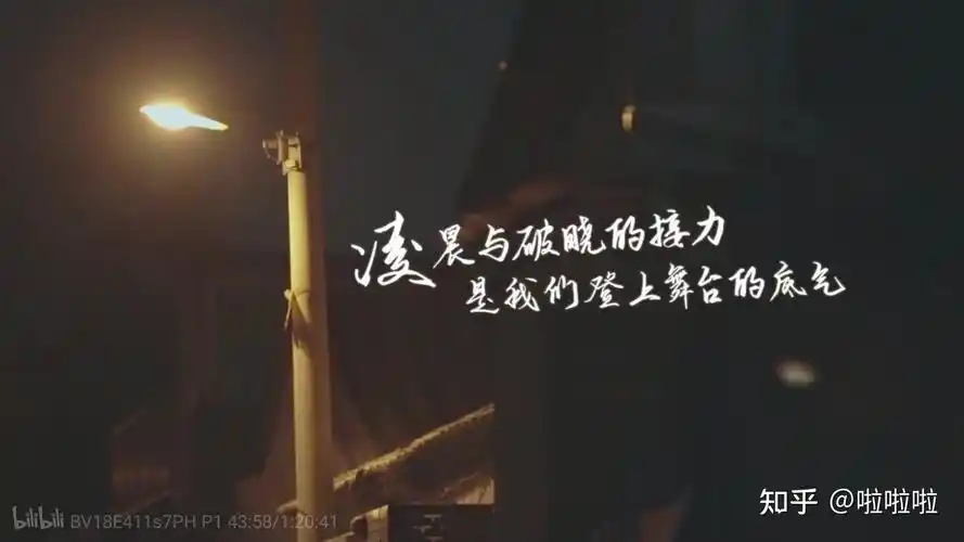 有哪些比较狠或者是现实又或者是跟追星有关的激励学习的话