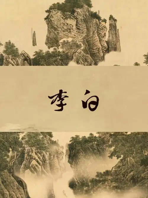 推荐一部纪录片《李白》我被这部纪录片的风格深深吸引,风格背景太