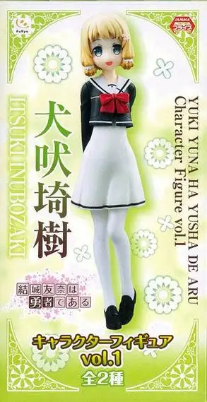 结城友奈是勇者 characterフィギュアvol.1 犬吠埼树