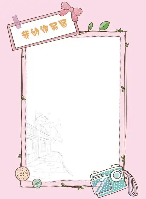 新品:成长档案 第⑧册 a4(大16开,尺寸:285*210mm) 40张80p〔分:袋装