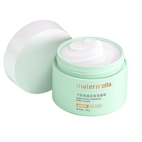 子初儿童面霜护肤品50克宝宝金盏花牛油果润肤霜滋润婴儿擦脸香油