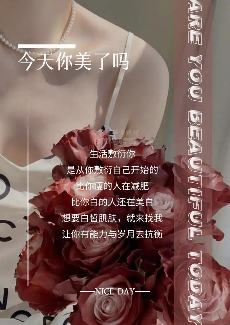 今日美业海报分享之白亮肌～为什么皮肤越来越黄?