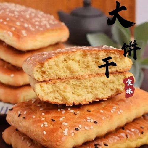 佳木斯食林食品发面大饼干东北老式传统软方糕鸡蛋糕1斤包邮