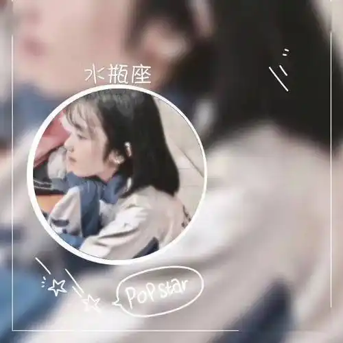 十二星座真人女生头像