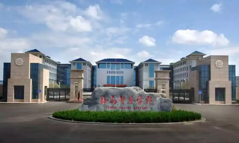 河南警察学院23年《招生章程》发布!核心点解读! - 知乎