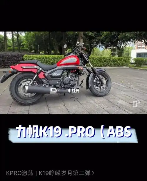 蚌埠摩托车专卖店力帆k19proabs版