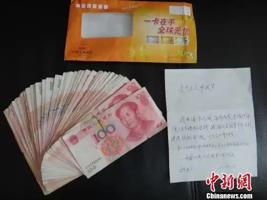 12月6日上午,一位八旬白发老人,将一个装有5000元人民币的信封送到