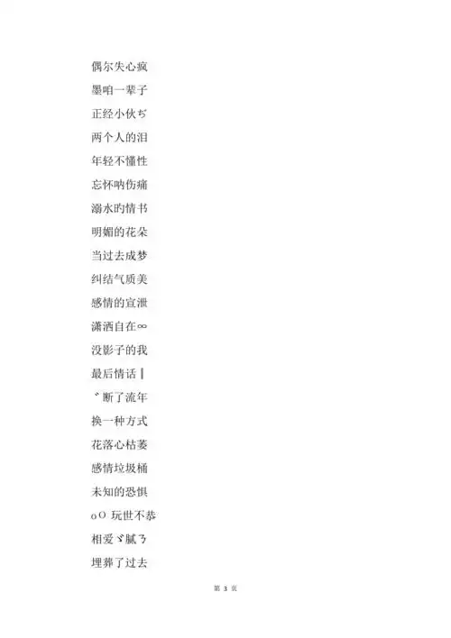 超拽霸气的男生网名