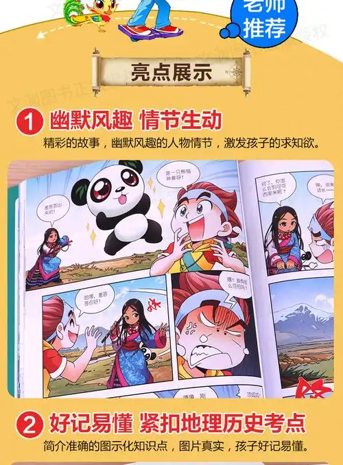 全套25册正版大中华寻宝记系列书中国河北福建香港广西上海北京河南