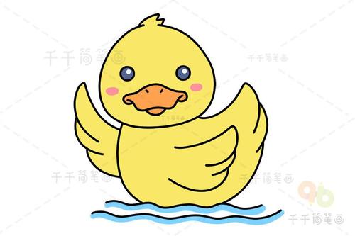 小鸭子怎么画简单漂亮