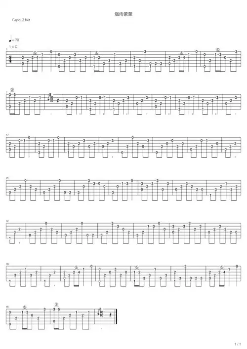 赵薇《烟雨蒙蒙》吉他谱