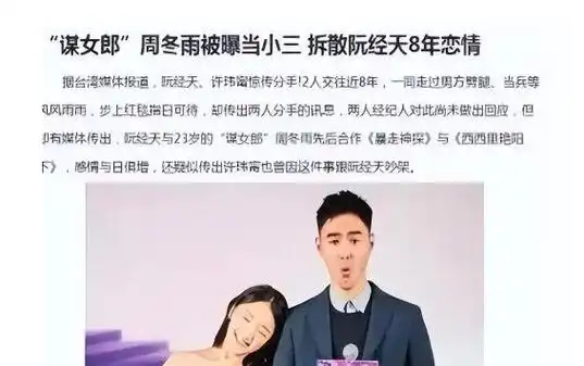 周冬雨与富二代男友旅游,酒店窗帘未拉好,被卓伟的手下拍到