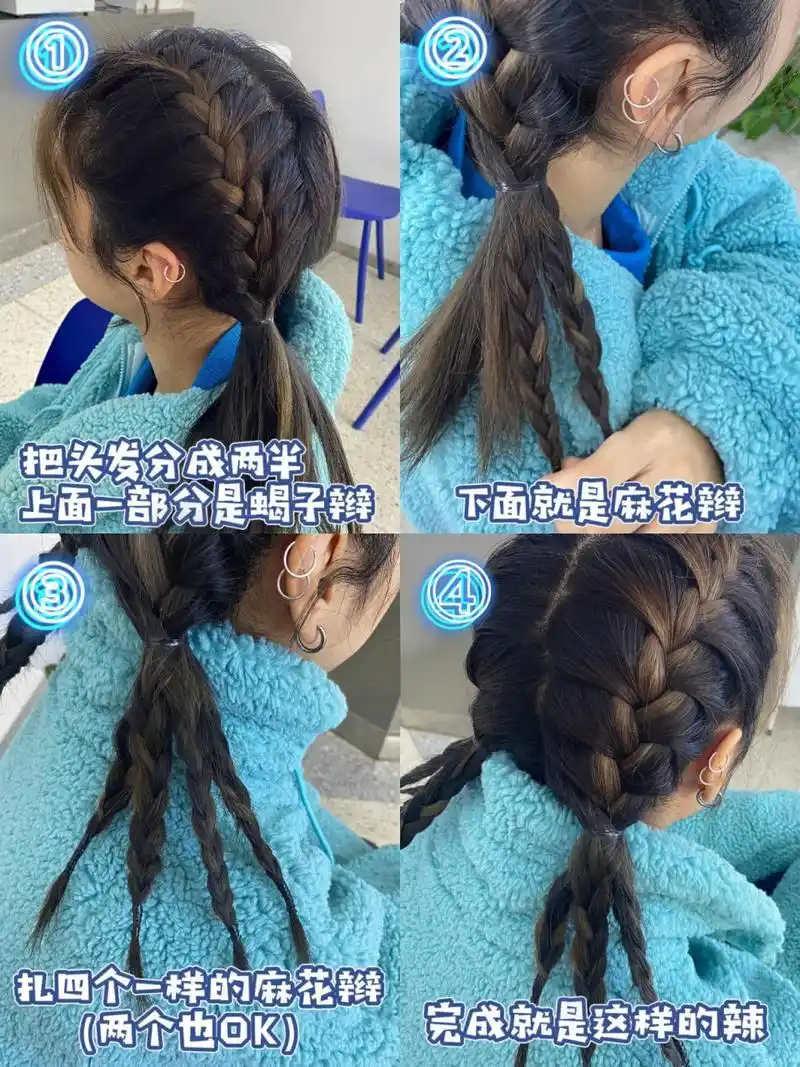 双马尾蝎子辫编发教程终于来了|||久等啦～这次是一个简单版更显发量