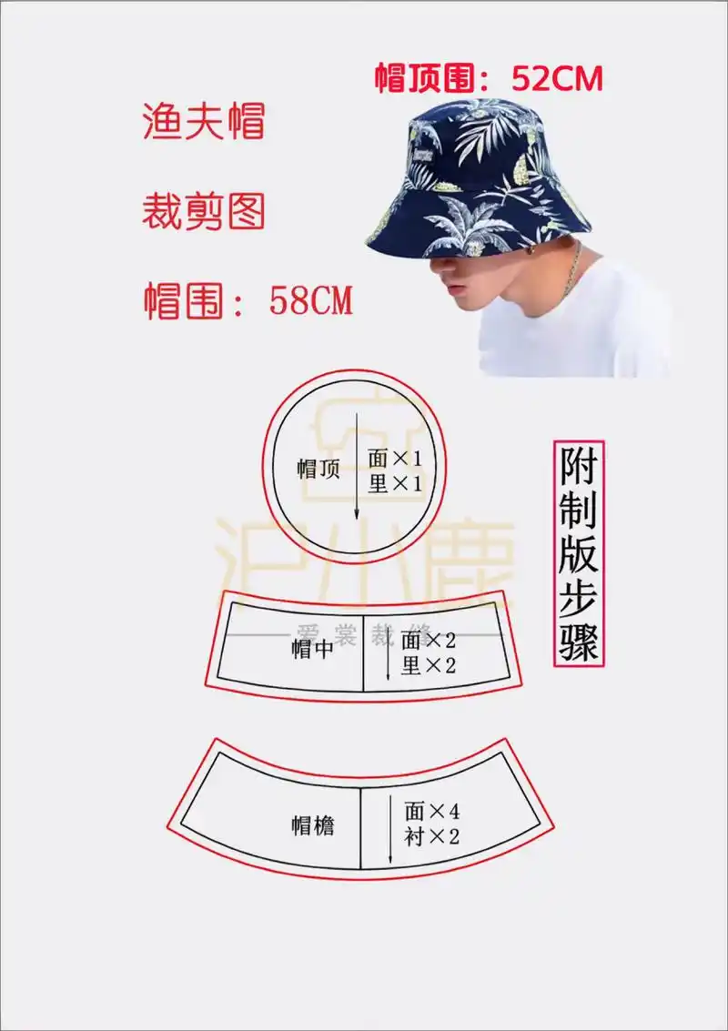 渔夫帽裁剪图 渔夫帽是比较实用的一款帽子,出门旅游必备,遮挡阳光