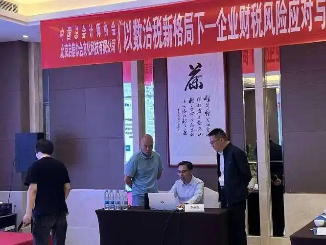 李运吉老师首先带领大家从以数治税新格局,智慧税务核心内容案例解析