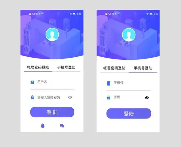 flutter实现手机端app滑动效果的登陆界面源码