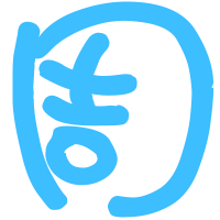 求qq炫舞自定义戒指透明 周字,字体颜色要黄色,不闪,娃娃体