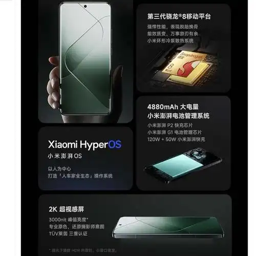 小米(mi)手机xiaomi 14 pro 报价_参数_图片_视频_怎么样_问答-苏宁