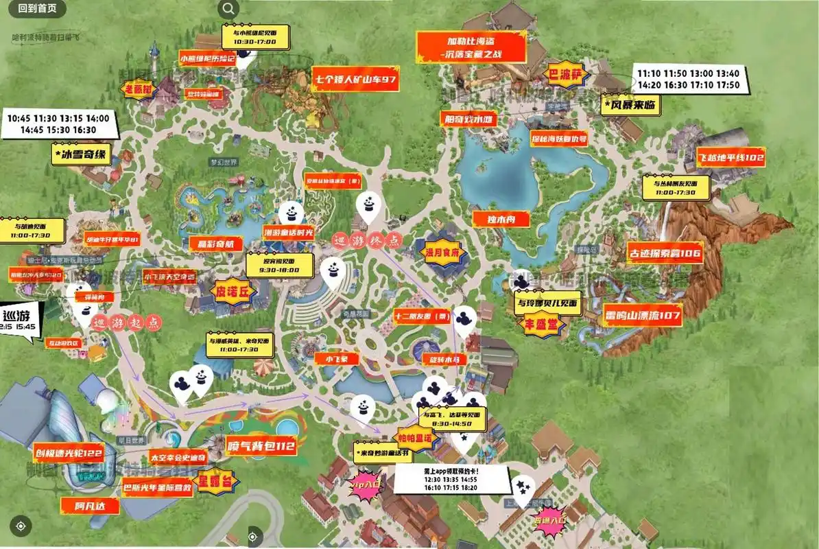 上海迪士尼全网最真诚最高清地图攻略出炉!