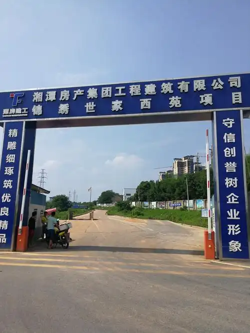 进咱们锦绣世家西苑工地门口