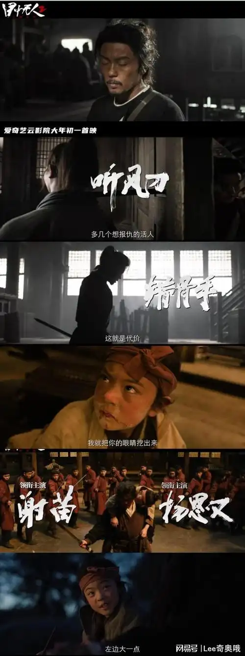 谢苗杨恩又主演武侠电影目中无人2定档大年初一