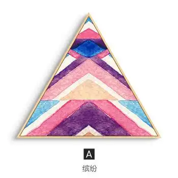 彩色密语 三角形装饰画抽象几何创意挂画客厅沙发背景墙墙画 a款 缤纷